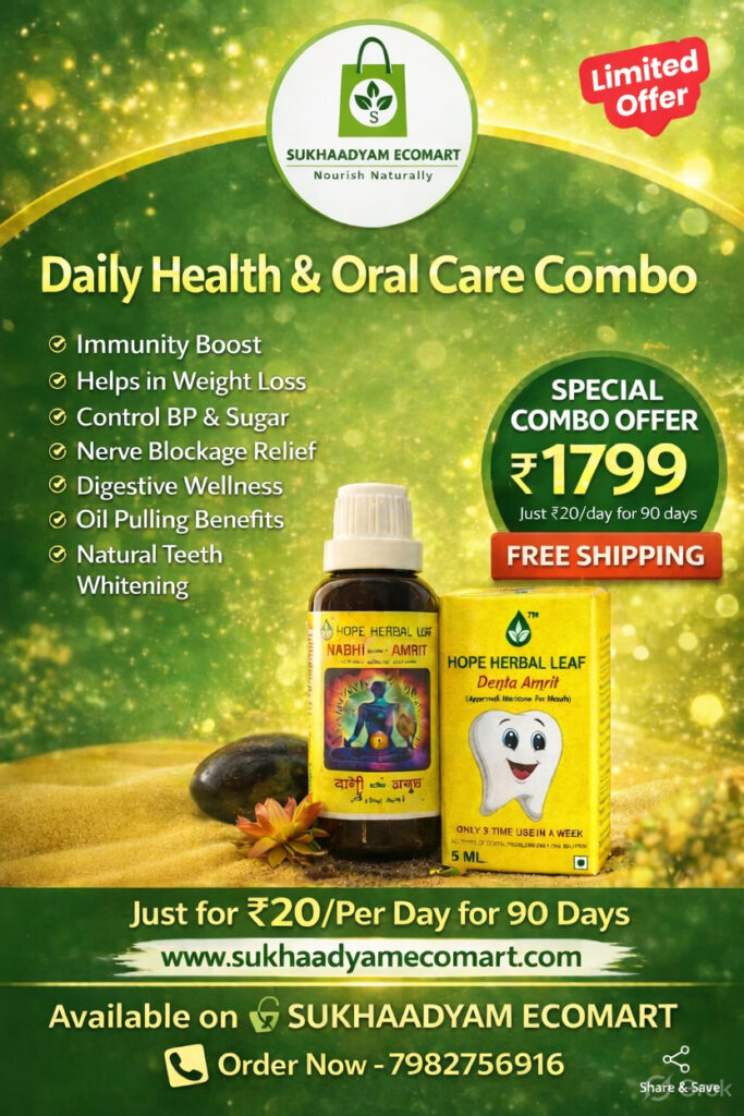 Sukhaadyam Total Wellness Combo Nabhi Shakti Amrit and Denta Amrit Ayurvedic health products